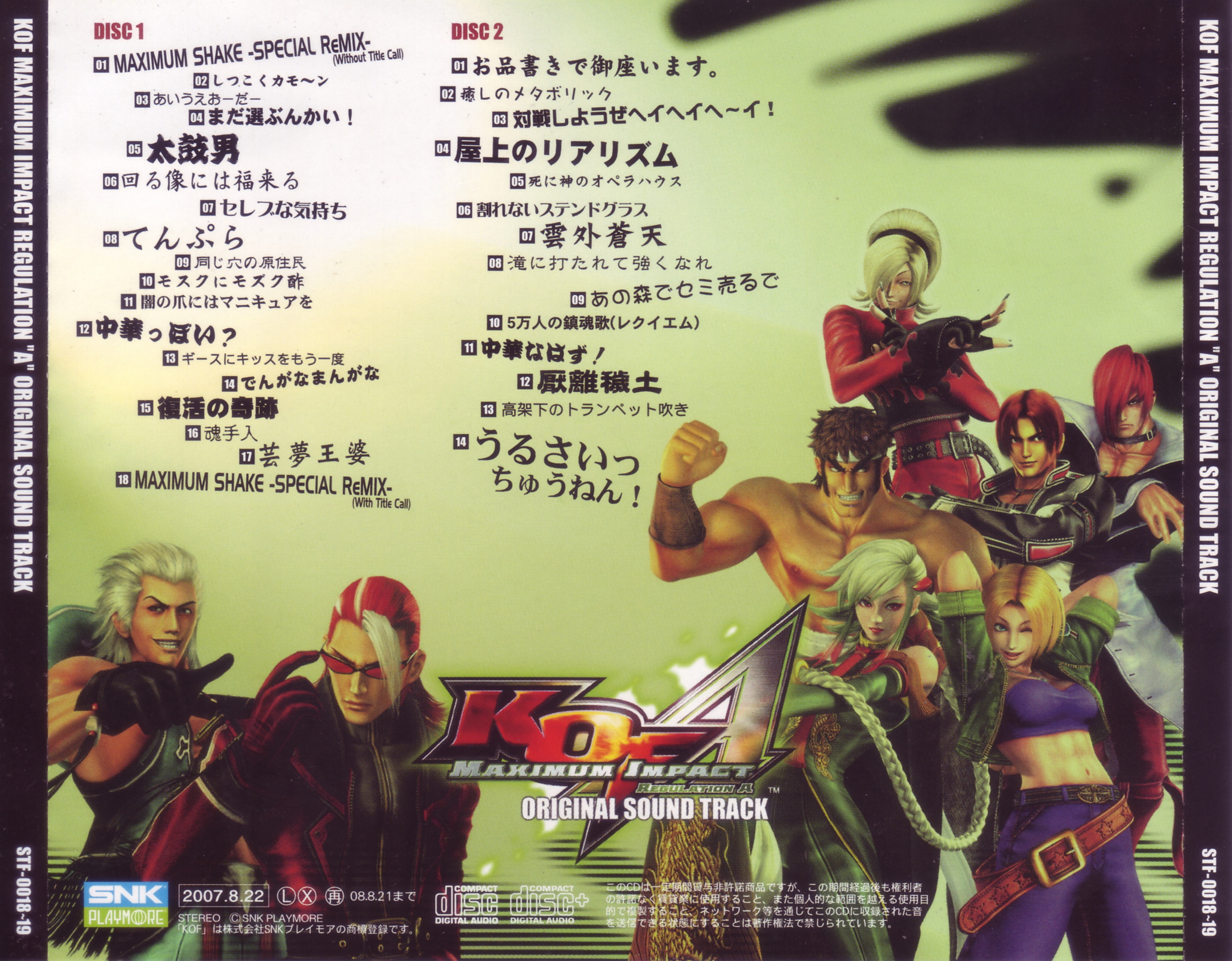 KOF Maximum Impact Regulation KOF Maximum Impact Regulation